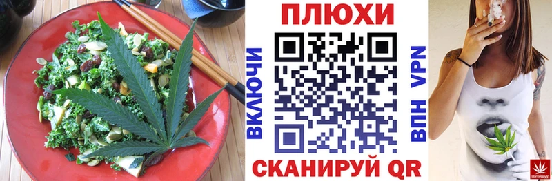 Canna-Cookies конопля  Бежецк 