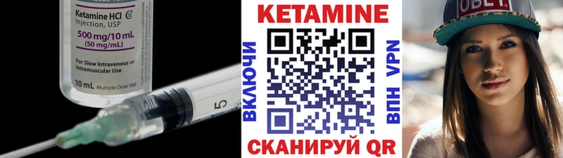 Кетамин ketamine Бежецк