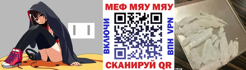 Меф 4 MMC  Бежецк 