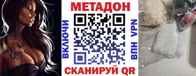 МЕТАДОН VHQ  магазин продажи   Бежецк 