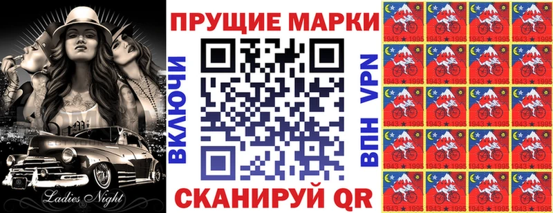Наркотические марки 1500мкг  Бежецк 