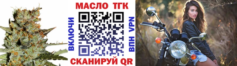 ТГК жижа  Бежецк 